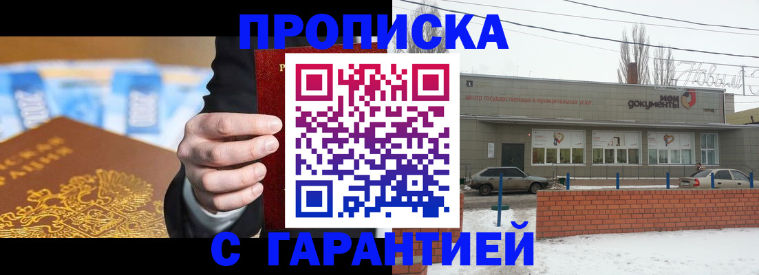 где прописаться в Каспийске