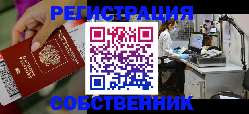прописка регистрация в Каспийске